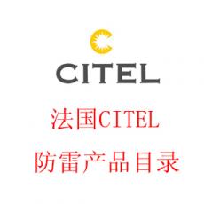 法國西(xī)岱爾CITEL 電源電湧保護器(qì) 避雷器(qì)